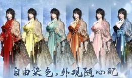 逆水寒衣服最新爆料染色,色彩斑斓，古风服饰再升级