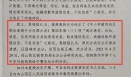 南浔教师爆料案件最新,揭开教育领域神秘面纱