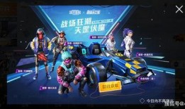 吃鸡新转盘爆料最新版,全新版本玩法大揭秘！