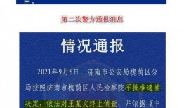 广东工人爆料案件最新情况,真相逐步浮出水面