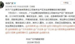 四川爆料最新消息今天新闻